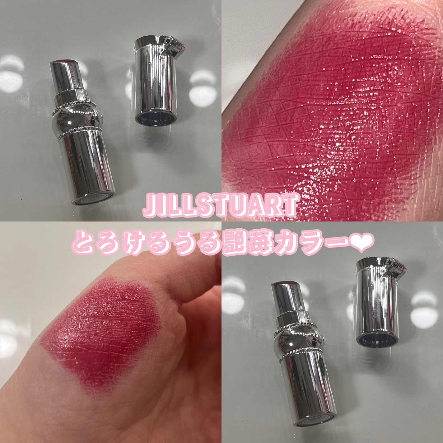 ジルスチュアート ルージュ リップブロッサム/JILL STUART/口紅を使ったクチコミ(1枚目)