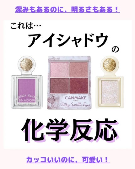 シャドーカスタマイズ/MAJOLICA MAJORCA/単色アイシャドウを使ったクチコミ(1枚目)