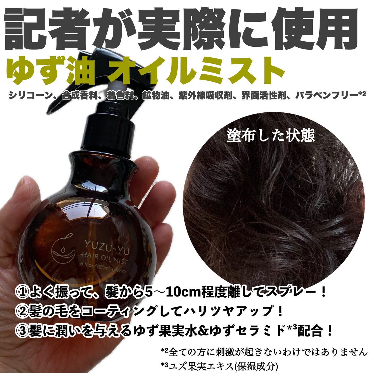 ヘアオイル/ゆず油/ヘアオイルを使ったクチコミ(6枚目)