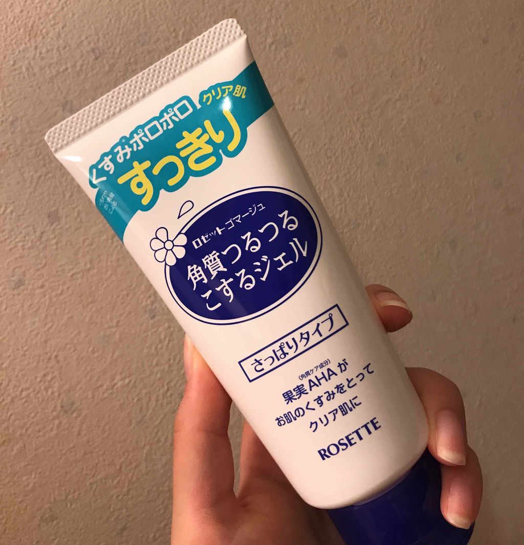 ロゼットゴマージュ/ロゼット/ピーリングを使ったクチコミ(2枚目)