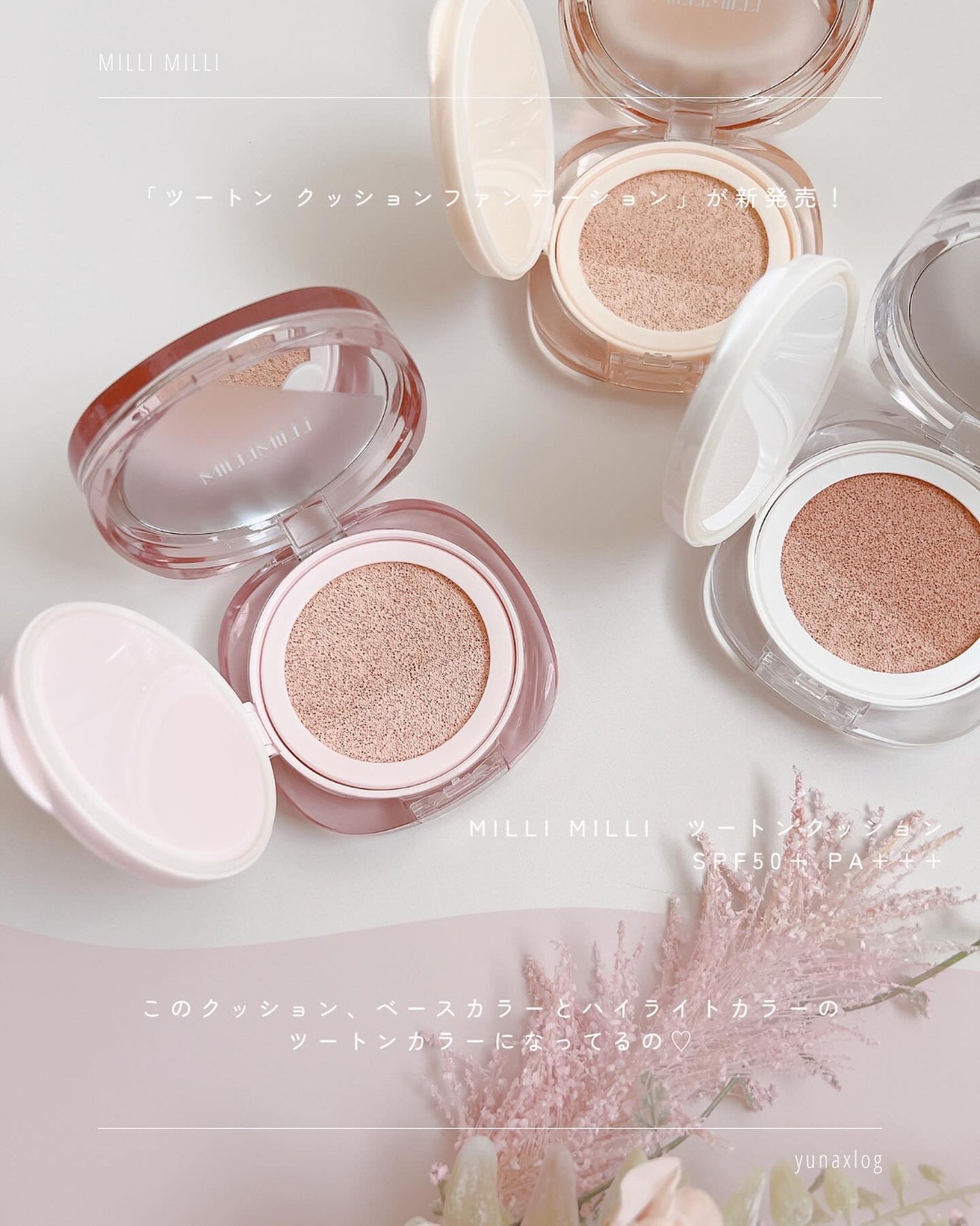 ツートンクッション/MILLIMILLI/クッションファンデーションを使ったクチコミ(2枚目)
