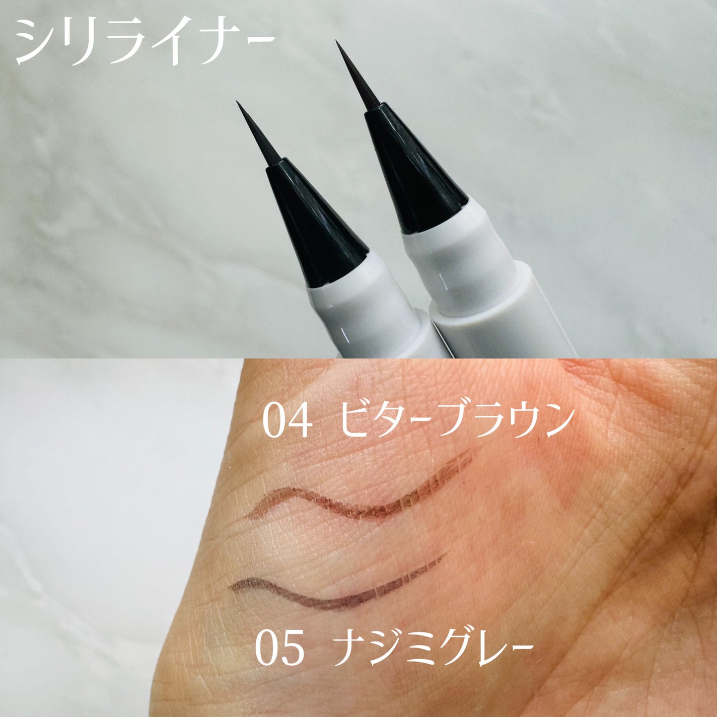 シリライナー/muice/リキッドアイライナーを使ったクチコミ(2枚目)