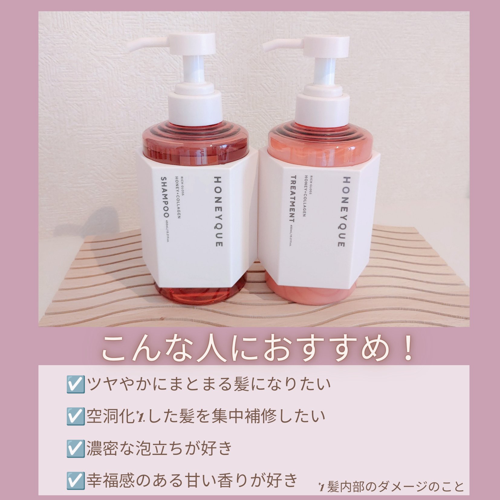 リッチグロス シャンプー シャイニー／ヘアトリートメント シャイニー/ハニーク/市販シャンプーを使ったクチコミ（2枚目）