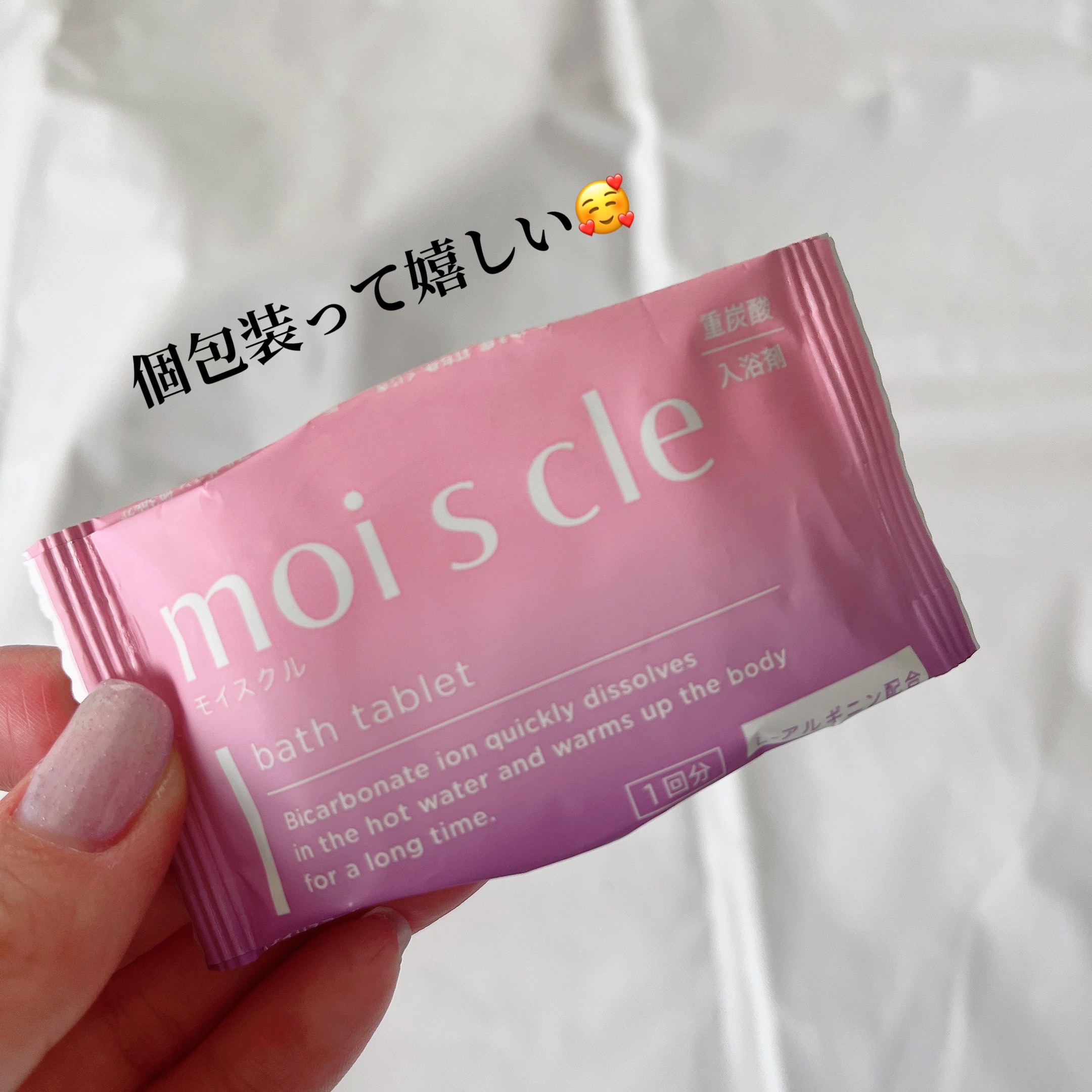 重炭酸入浴剤 moi s cle /アイリスオーヤマ/炭酸系入浴剤を使ったクチコミ（2枚目）