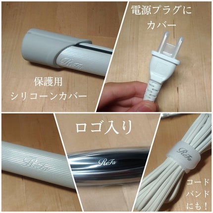 リファ ビューテック ストレートアイロン/ReFa/ストレートアイロンを使ったクチコミ(4枚目)