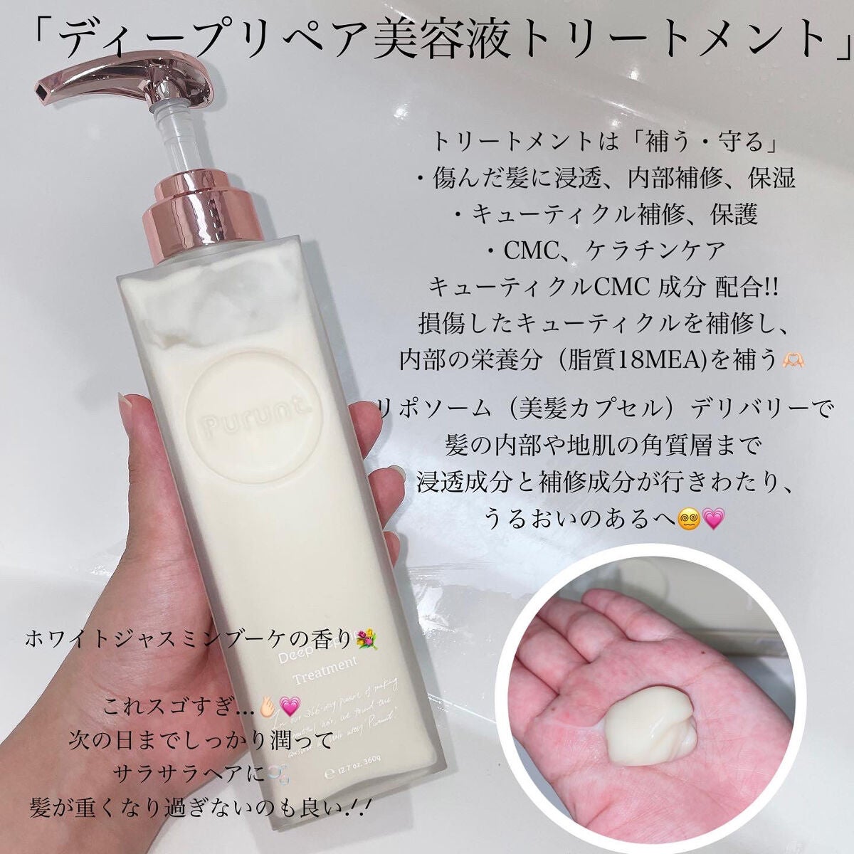 プルント ディープリペア美容液シャンプー/トリートメント/Purunt./市販シャンプーを使ったクチコミ(4枚目)