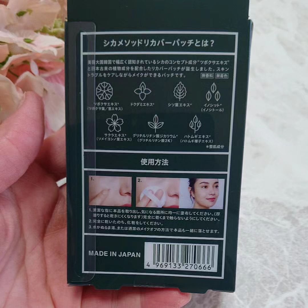 CICA method RECOVER PATCH/コジット/その他スキンケアを使ったクチコミ(3枚目)