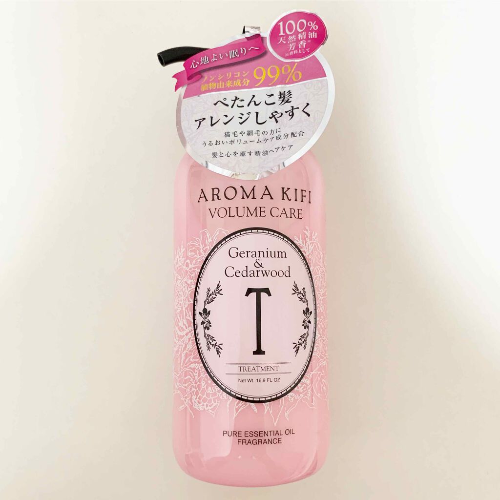 ボリュームケアシャンプー／トリートメント/AROMA KIFI/シャンプー・コンディショナーを使ったクチコミ（1枚目）