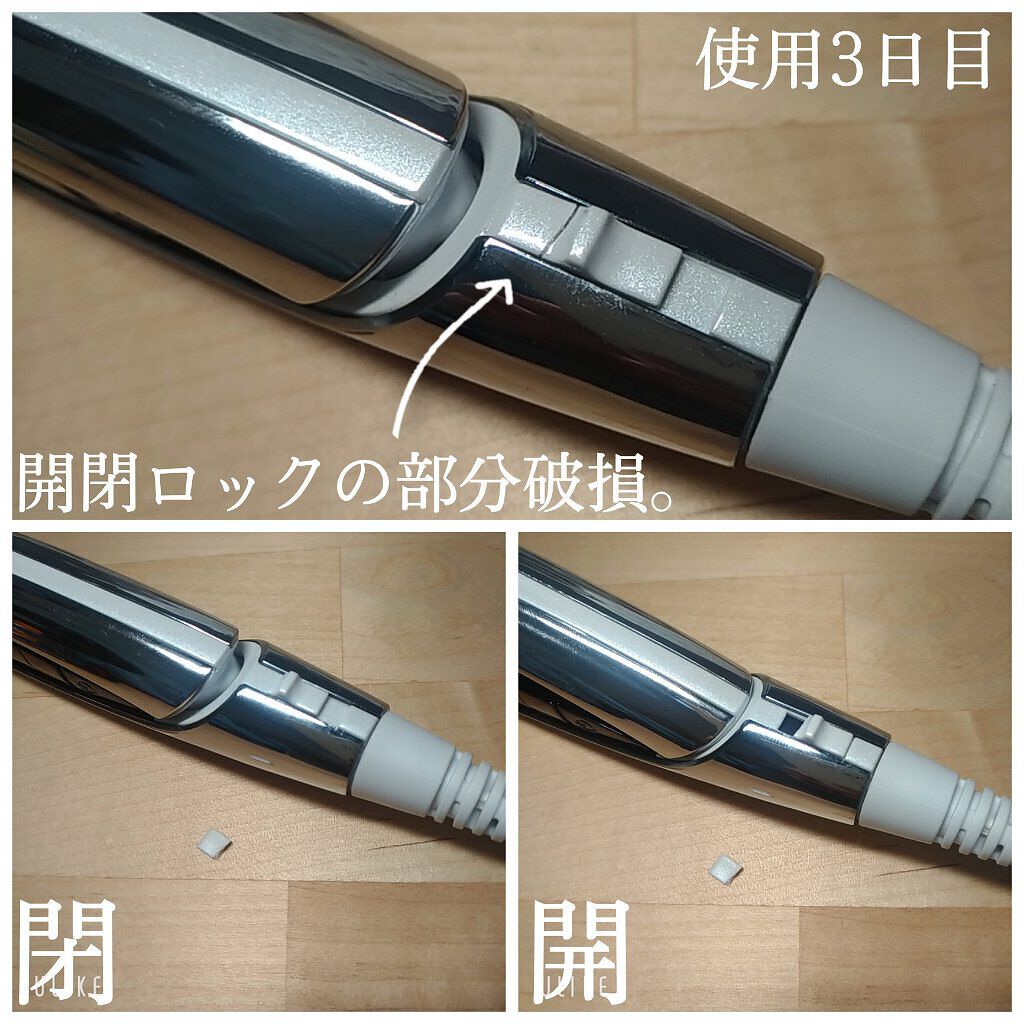 リファ ビューテック ストレートアイロン/ReFa/ストレートアイロンを使ったクチコミ(5枚目)