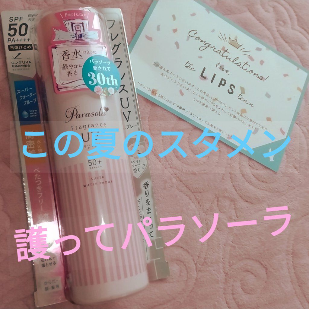 パラソーラ フレグランス UVスプレー N/パラソーラ/日焼け止め・UVケアを使ったクチコミ（1枚目）