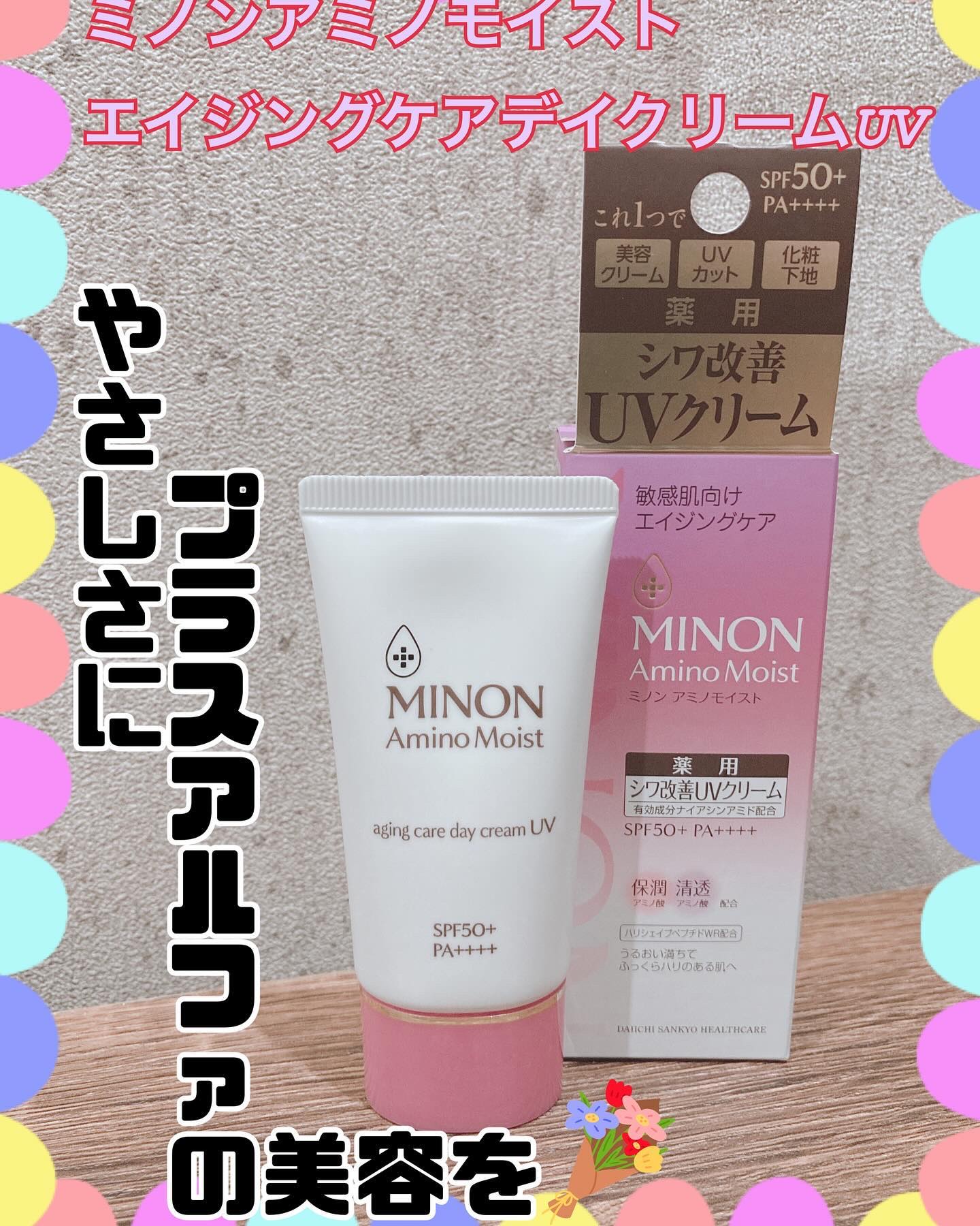 ミノン アミノモイスト エイジングケア デイクリームUV/ミノン/日焼け止めクリームを使ったクチコミ（1枚目）