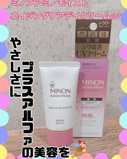ミノン アミノモイスト エイジングケア デイクリームUV/ミノン/日焼け止めクリームを使ったクチコミ(1枚目)