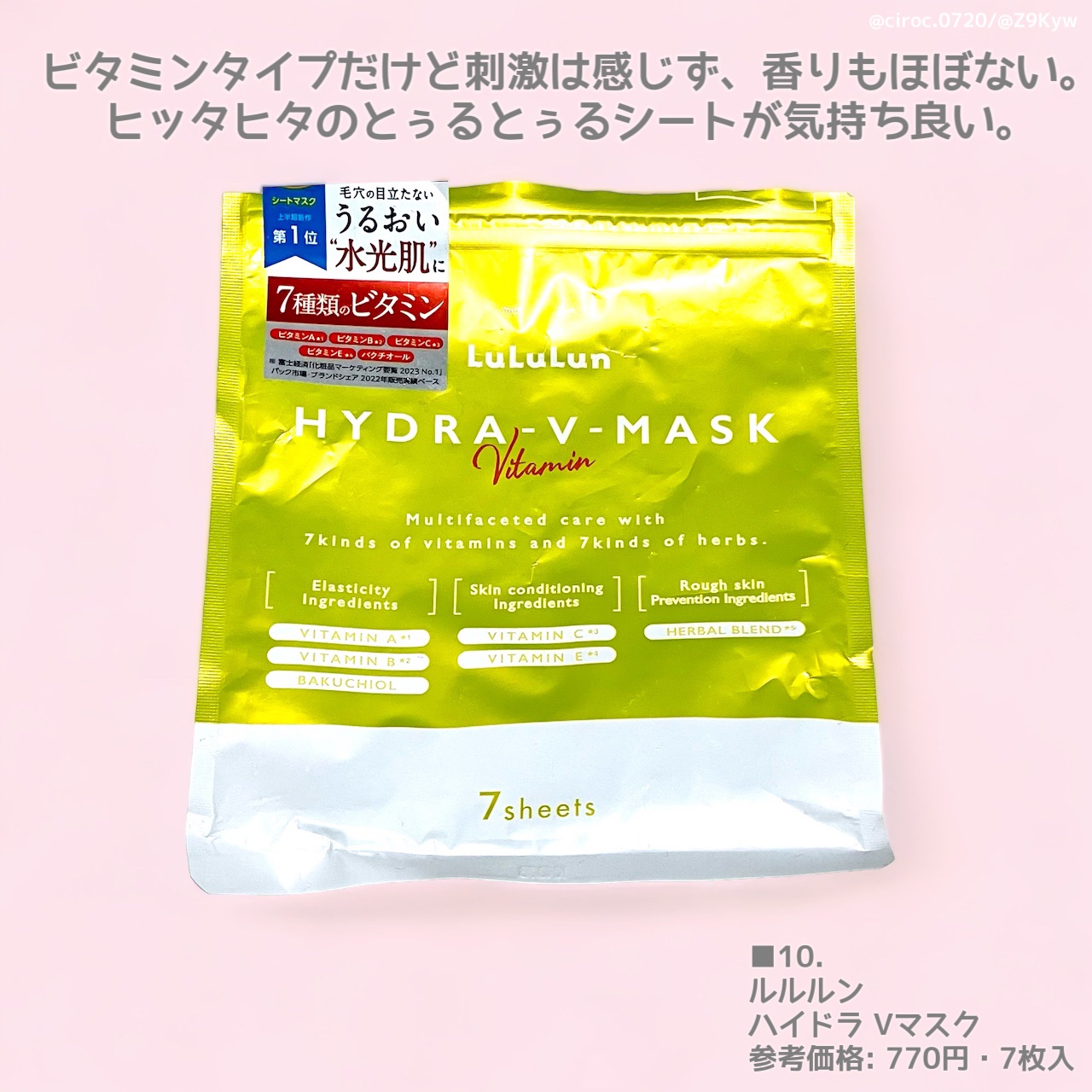 レチビタエッセンスマスク/ピュレア/シートマスク・パックを使ったクチコミ（3枚目）