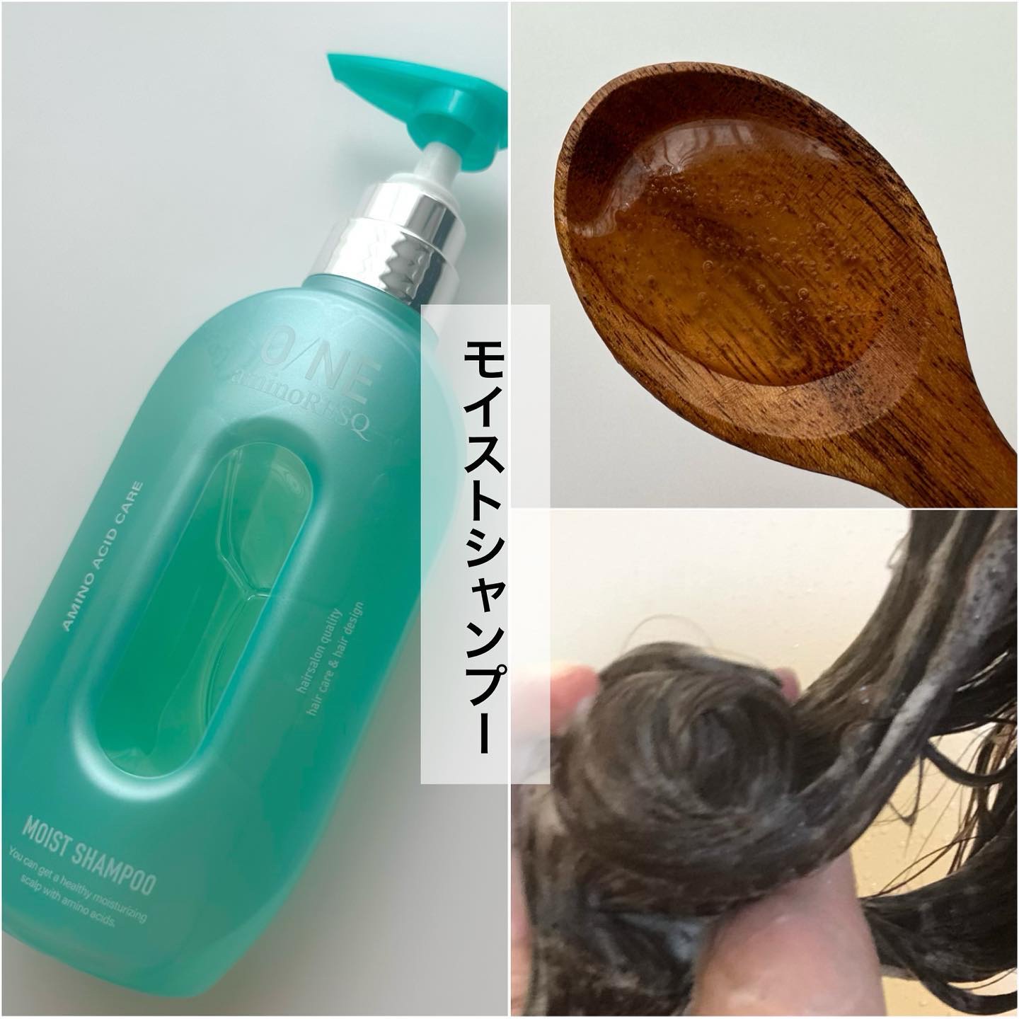 ワン アミノレスキューモイストシャンプー/トリートメント/アミノレスキュー/市販シャンプーを使ったクチコミ（2枚目）