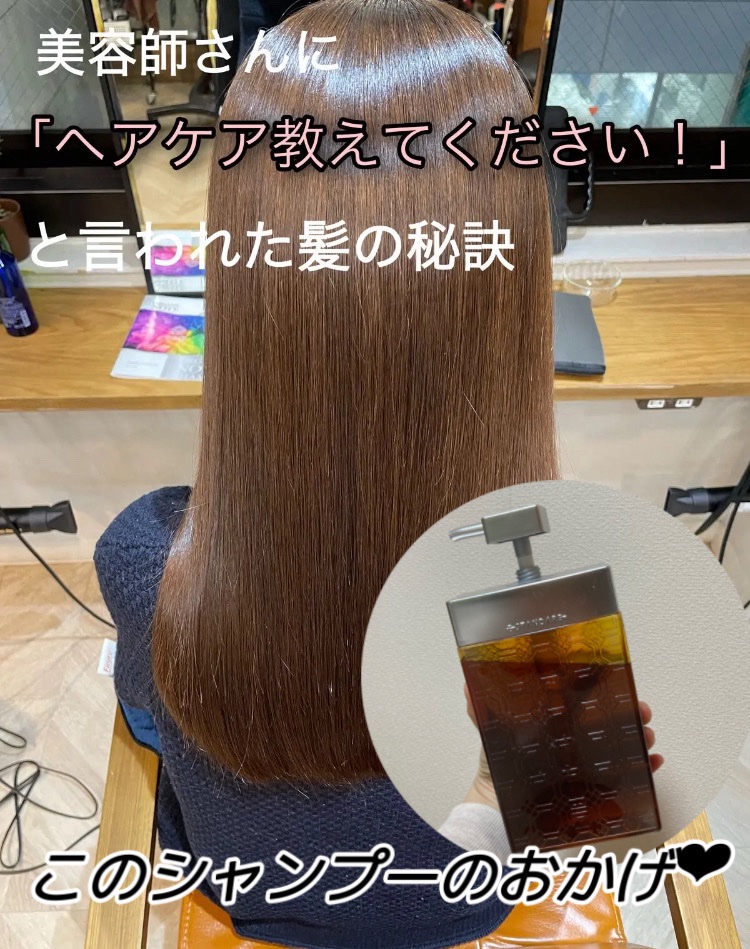 五つ星ホテルも使用している商品🥺美容成分95%以上のシャンプー⁉️自分史上最高のさらさら髪へ❤︎
努力次第で変われます。



今回使用した商品

E STANDARD　シャンプー

私のは600mlの商品です！


早速紹介に入ります♪