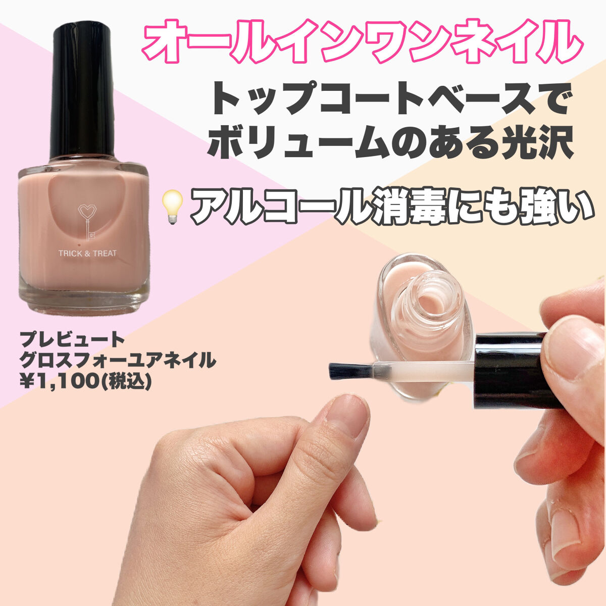 グロスフォーユアネイル/プレビュート/オールインワンネイルを使ったクチコミ（2枚目）