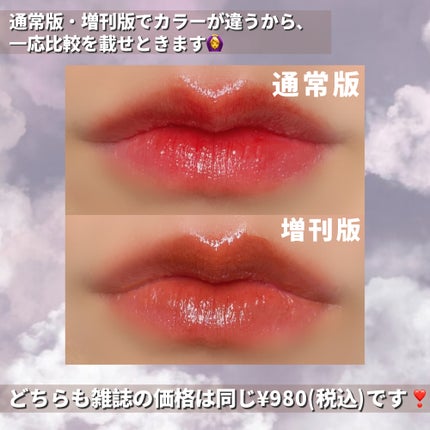 センシュアルフィックスティント/Ririmew/リップティントを使ったクチコミ(4枚目)