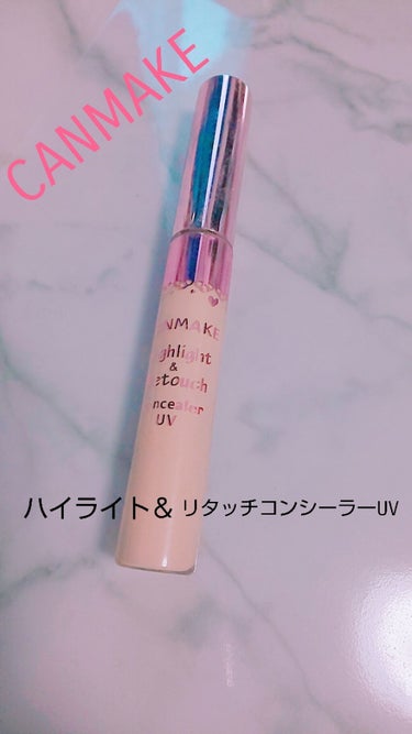 ハイライト&リタッチコンシーラー UV/キャンメイク/リキッドコンシーラーを使ったクチコミ（1枚目）