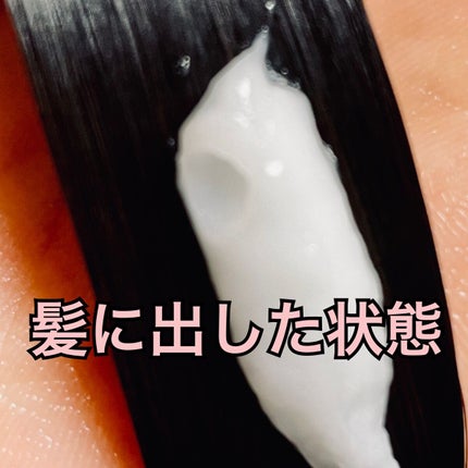 髪のキメ美容バリアトリートメント/エッセンシャル/洗い流すヘアトリートメントを使ったクチコミ(2枚目)