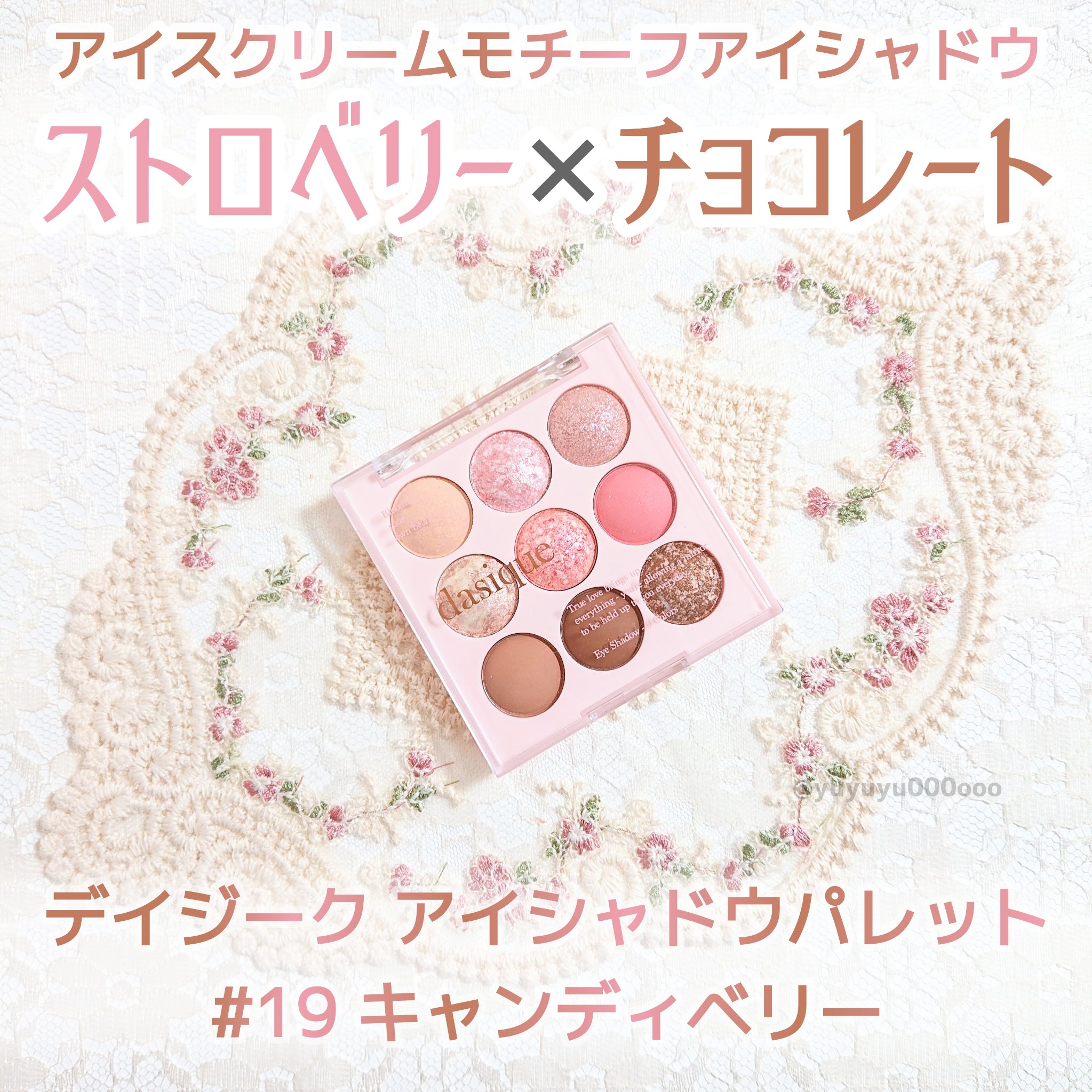 シャドウパレット/dasique/アイシャドウパレットを使ったクチコミ（2枚目）