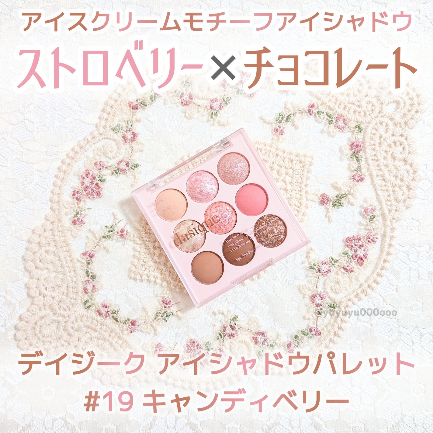 シャドウパレット/dasique/アイシャドウパレットを使ったクチコミ(2枚目)