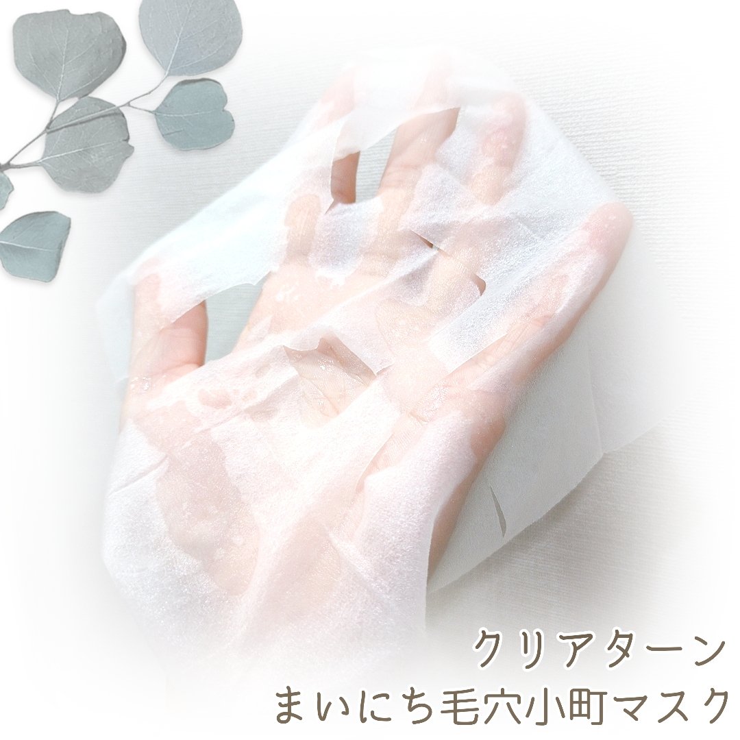 クリアターン まいにち毛穴小町マスク/クリアターン/シートマスク・パックを使ったクチコミ（3枚目）
