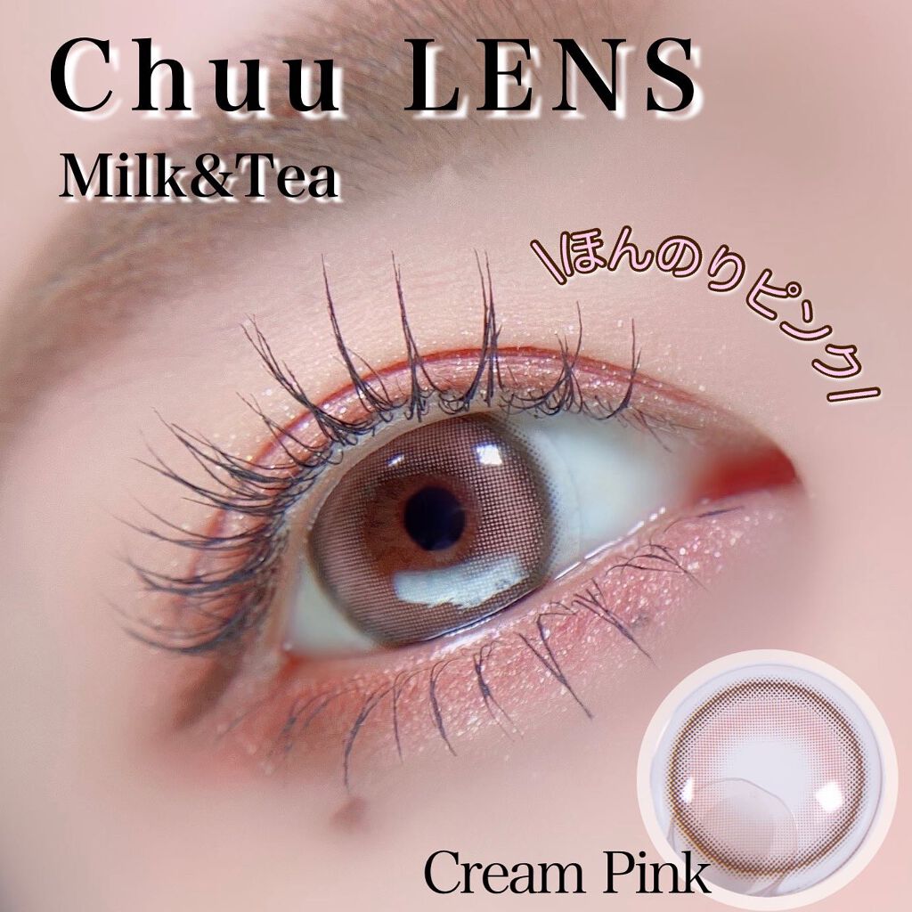 😚💬
____________

 提供品レビュー
@chuu_japan 
 ____________

- ̗̀ 2月18日発売 ̖́-
Milk & Tea 新作のPinkのご紹介💕

ナチュラルに溶け込むピ