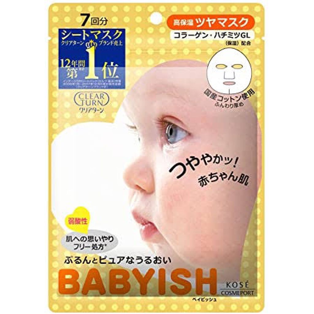 ベイビッシュ 高保湿ツヤマスク/クリアターン/シートマスク・パックを使ったクチコミ(1枚目)