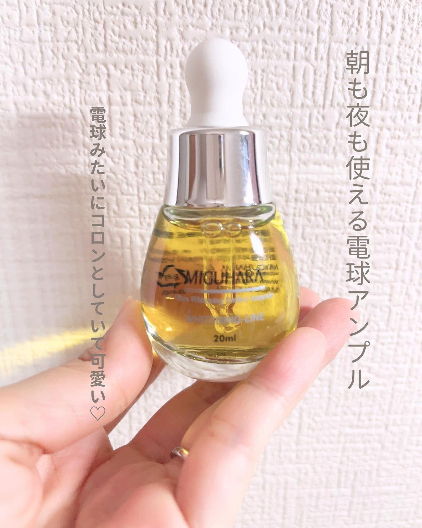 Ultra Whitening Perfect Ampoule/MIGUHARA/美容液を使ったクチコミ(2枚目)