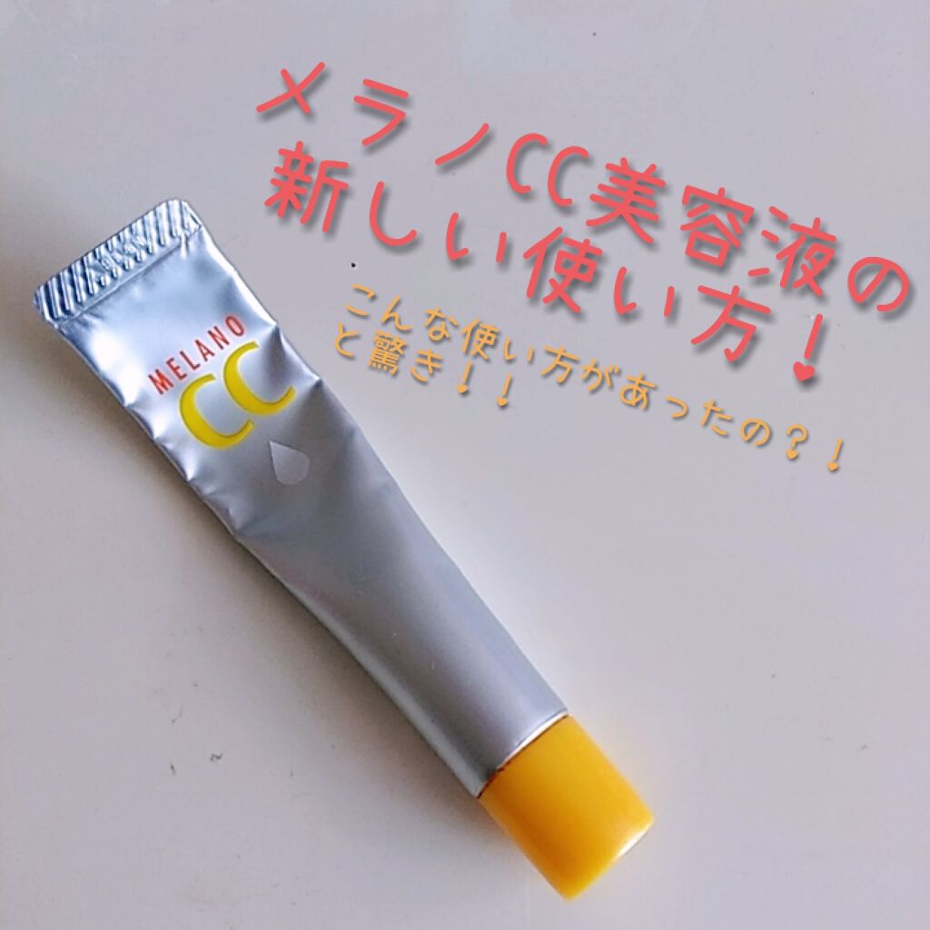 薬用 しみ 集中対策 美容液/メラノCC/美容液を使ったクチコミ（1枚目）