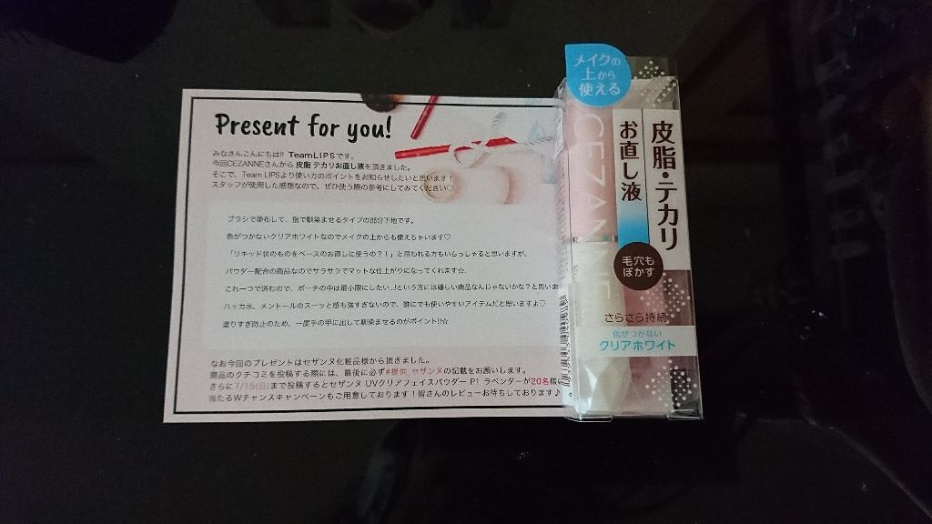 皮脂テカリお直し液/CEZANNE/化粧下地を使ったクチコミ(1枚目)