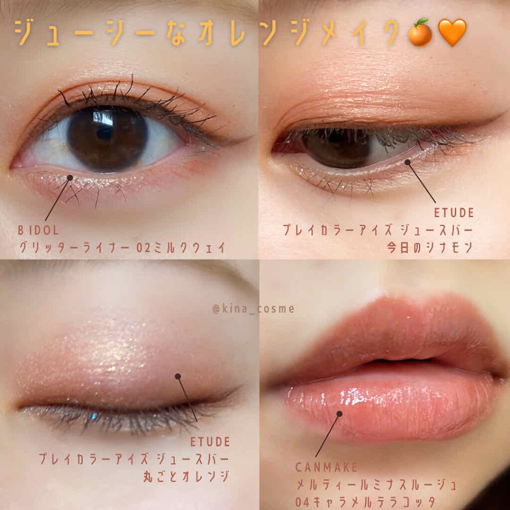 メルティールミナスルージュ/キャンメイク/口紅を使ったクチコミ（1枚目）