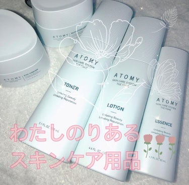 atoｍ美 アトミのスキンケアのクチコミ「atom美化粧品たち🤍
使ってみたらめっちゃ納得な製品🥲
初めは母がスキンケアオタクでCHAN.....」（1枚目）