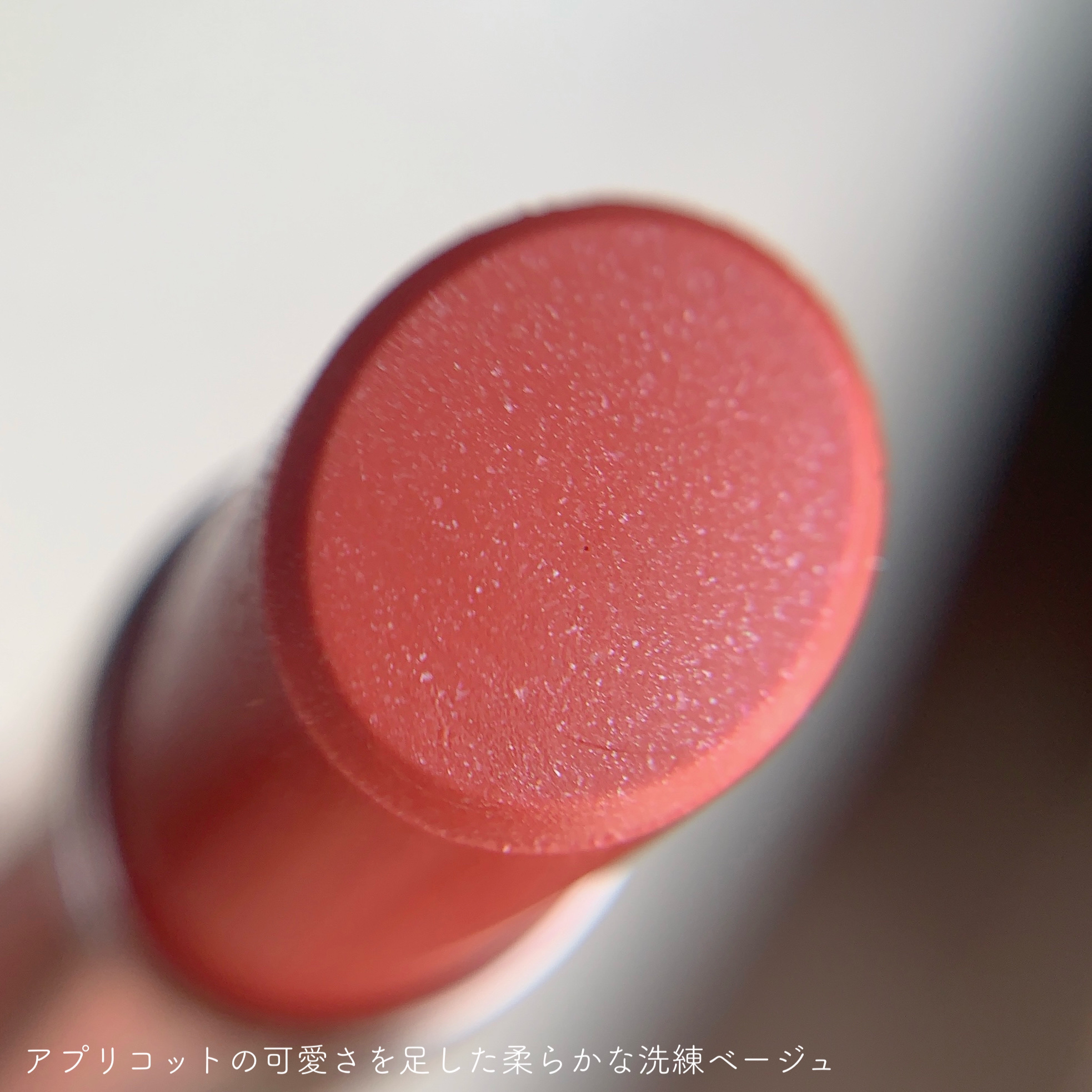 オペラ グロウリップティント 303 アプリコットベージュ/OPERA/リップティントを使ったクチコミ（3枚目）