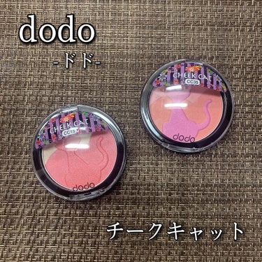 dodo ドド
チークキャット

CC15 ピーチピンク
CC35 ビビッドピンク  各814円

アットコスメにてポイントUPなってたし前々からお気に入り登録してたのでこれを機に購入⭐

ネコちゃんの絵が可愛くて…🐈💕

3色の組み合わせでミックスして使用も1色ずつの使用もOK🤙🏻
かわいいパフ付き🎀

韓国コスメはデザインがオシャレでセンス良すぎる❤️

#ドド
#dodo
#チークキャット
#CC15ピーチピンク
#CC35ビビッドピンク
#パウダーチーク
#韓国コスメの画像 その0