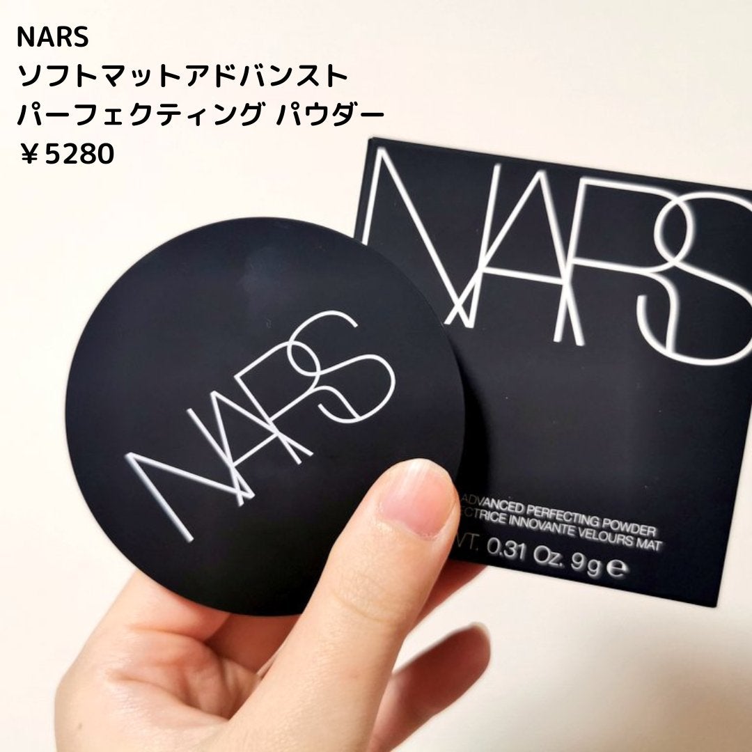 ソフトマット アドバンスト パーフェクティングパウダー/NARS/プレストパウダーを使ったクチコミ(1枚目)