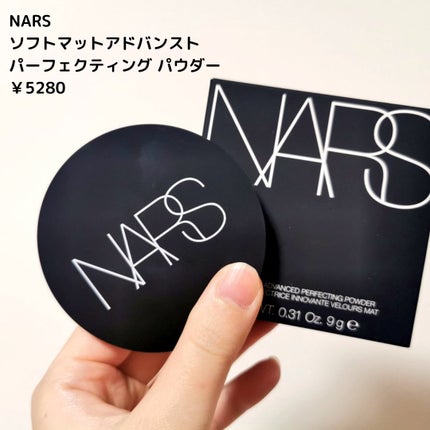 ソフトマット アドバンスト パーフェクティングパウダー/NARS/プレストパウダーを使ったクチコミ(1枚目)