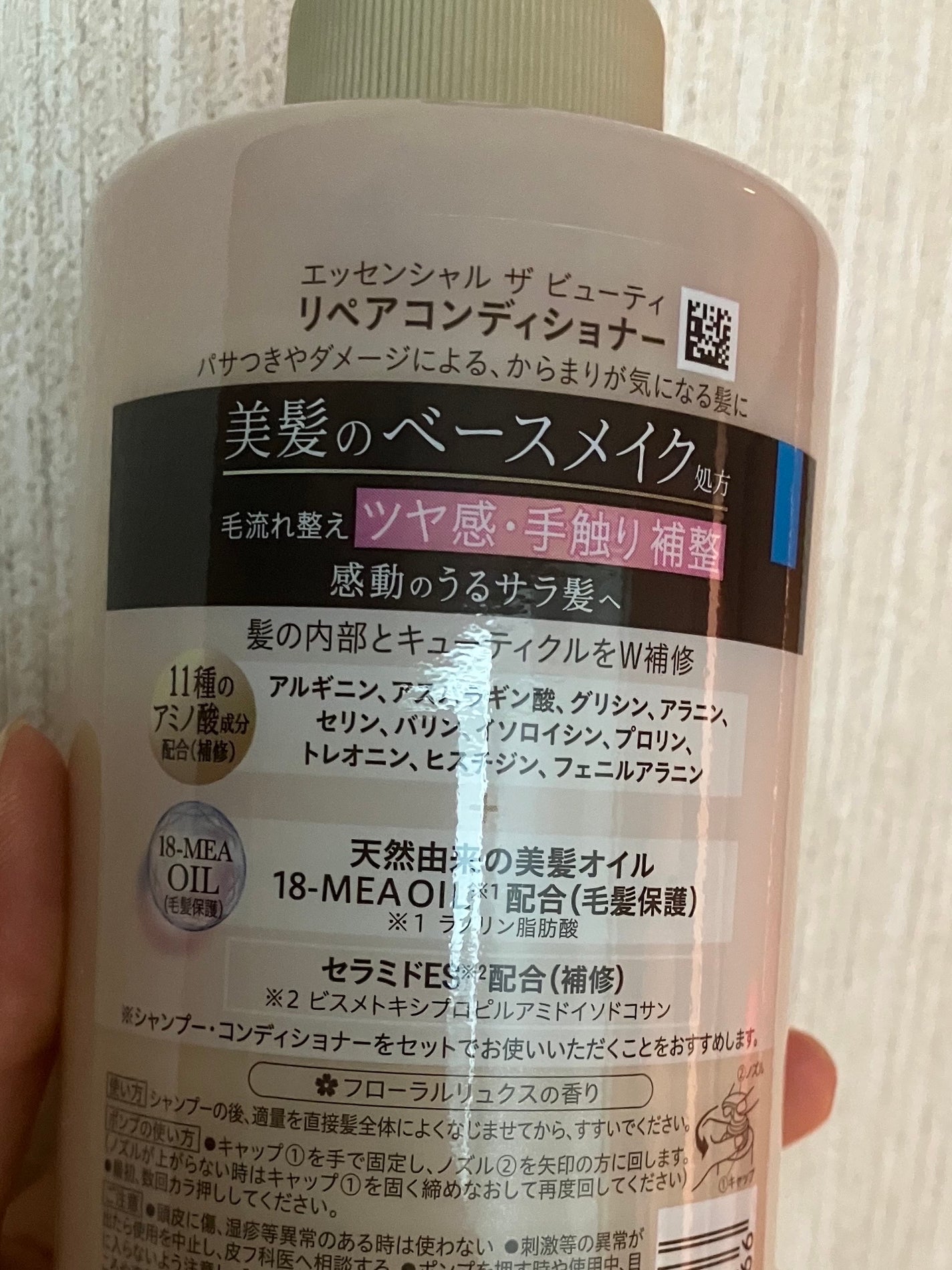 ザビューティ リペアシャンプー・コンディショナー/エッセンシャル/市販シャンプーを使ったクチコミ(4枚目)