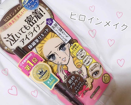 スムースリキッドアイライナー スーパーキープ/ヒロインメイク/リキッドアイライナーを使ったクチコミ(1枚目)