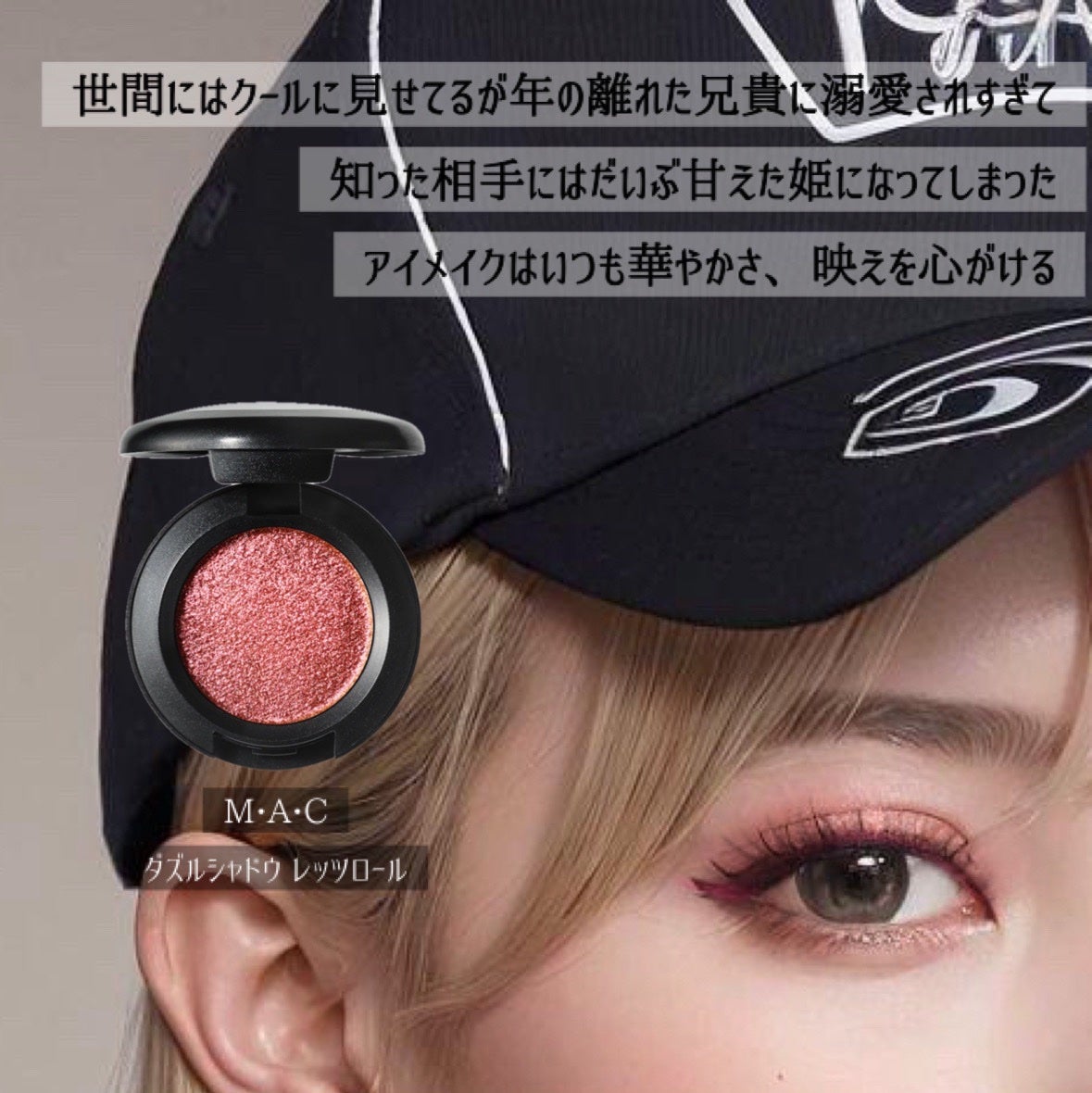 ダズルシャドウ/M・A・C/単色アイシャドウを使ったクチコミ(7枚目)