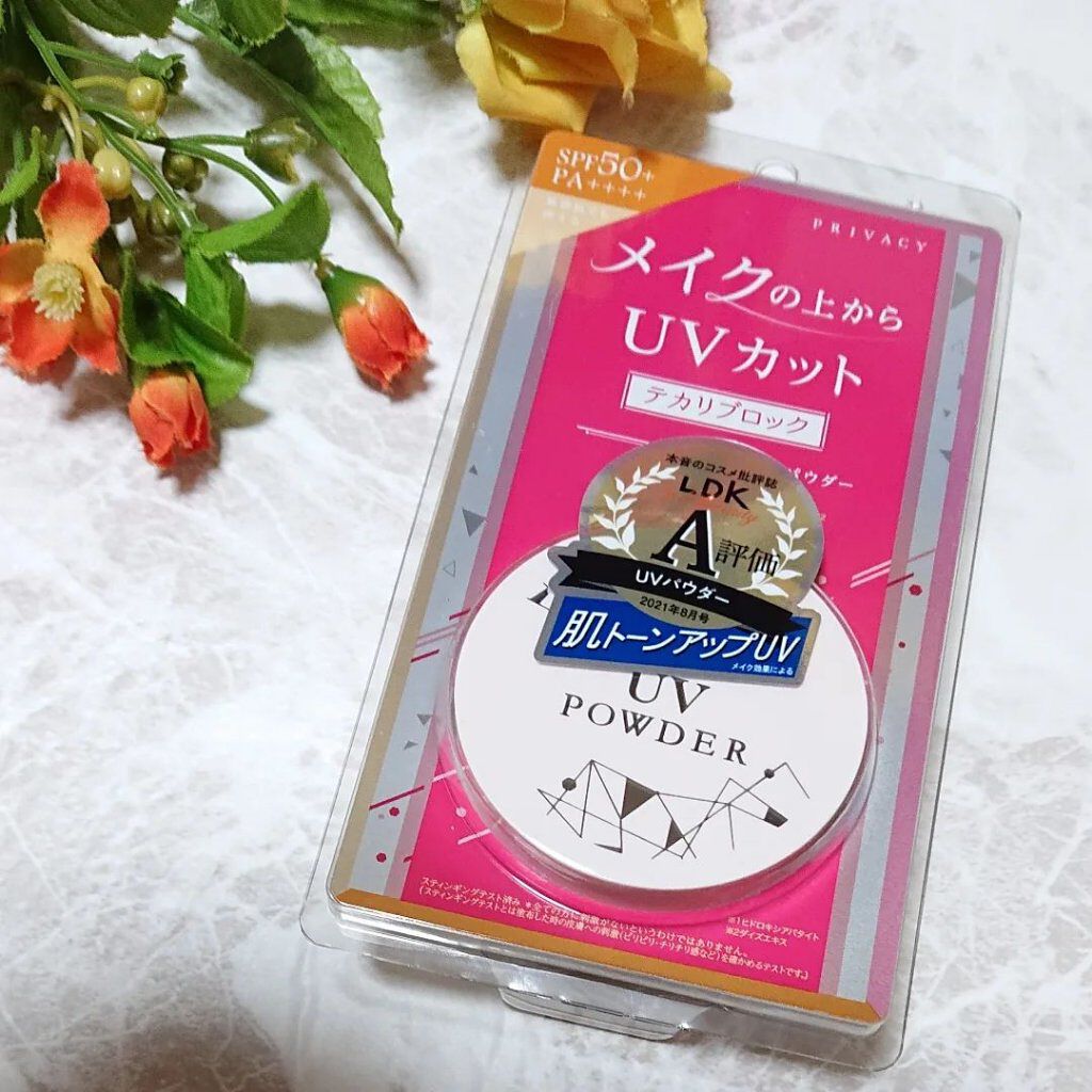 プライバシーUVパウダー50/プライバシー/ルースパウダーを使ったクチコミ（2枚目）