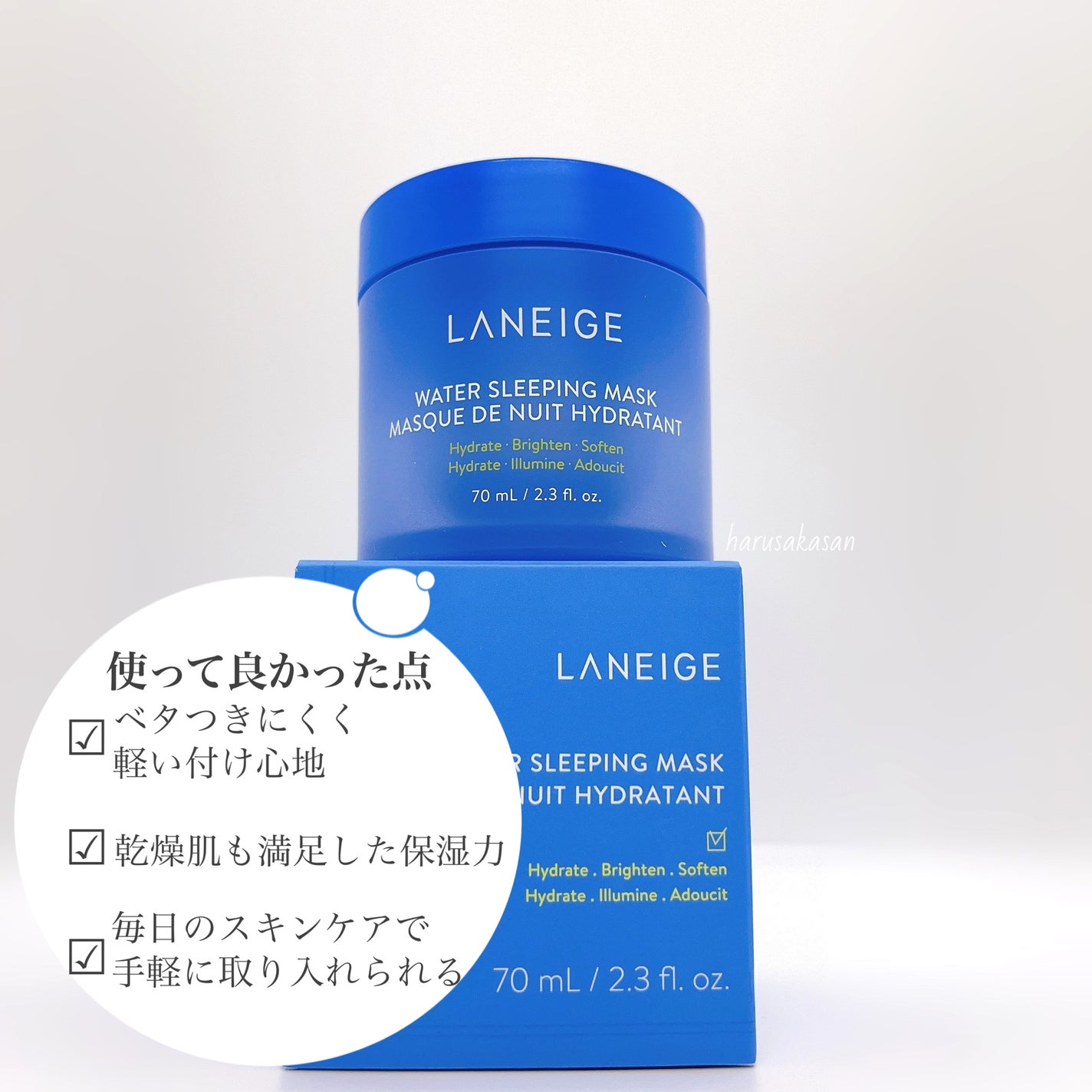 ウォータースリーピングマスク/LANEIGE/フェイスクリームを使ったクチコミ(6枚目)