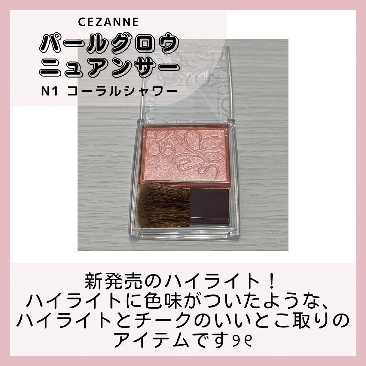 みに♥コスメ好き💄 on LIPS 「𓂃❋*▶︎Instagramでコスメやファッション雑貨などの情..」(2枚目)
