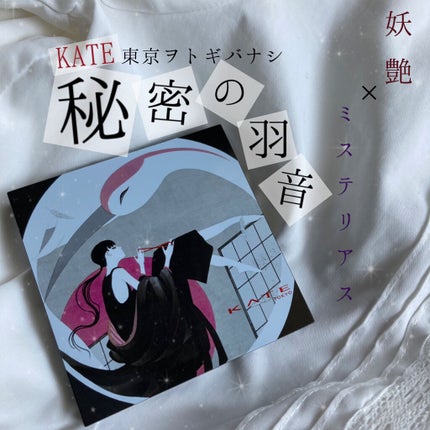 トーンディメンショナルパレット/KATE/メイクアップキットを使ったクチコミ(1枚目)