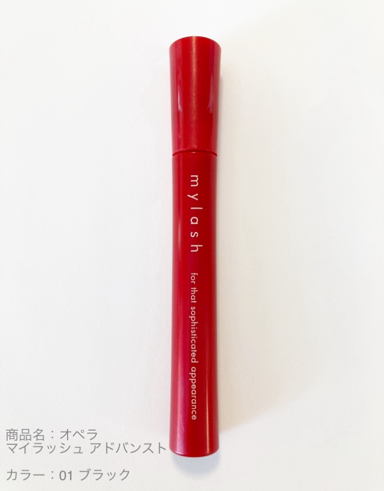 オペラ マイラッシュ アドバンスト/OPERA/マスカラを使ったクチコミ（1枚目）