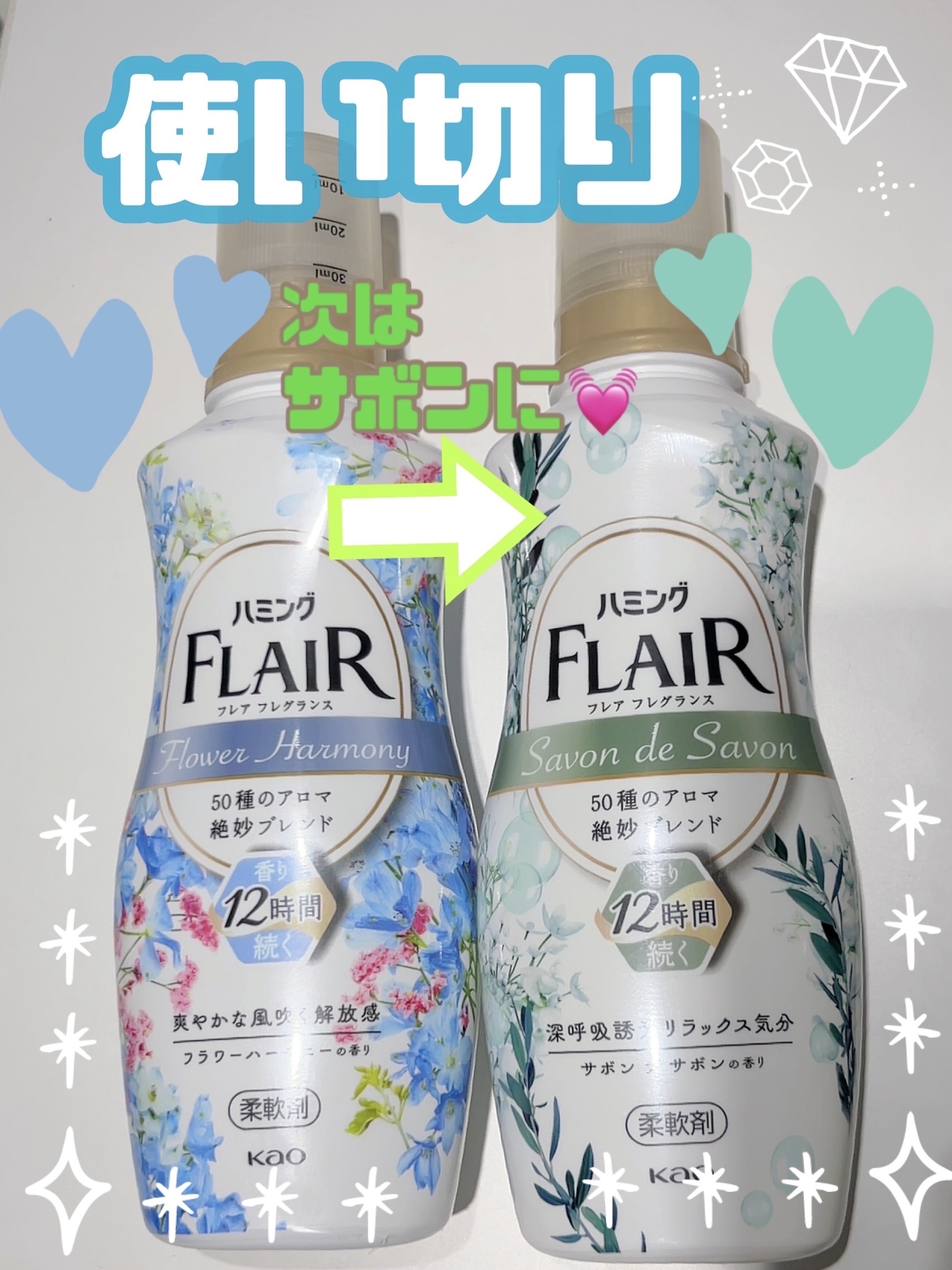 ハミング フレア フレグランス フラワーハーモニーの香り/ハミングフレア/柔軟剤を使ったクチコミ（1枚目）