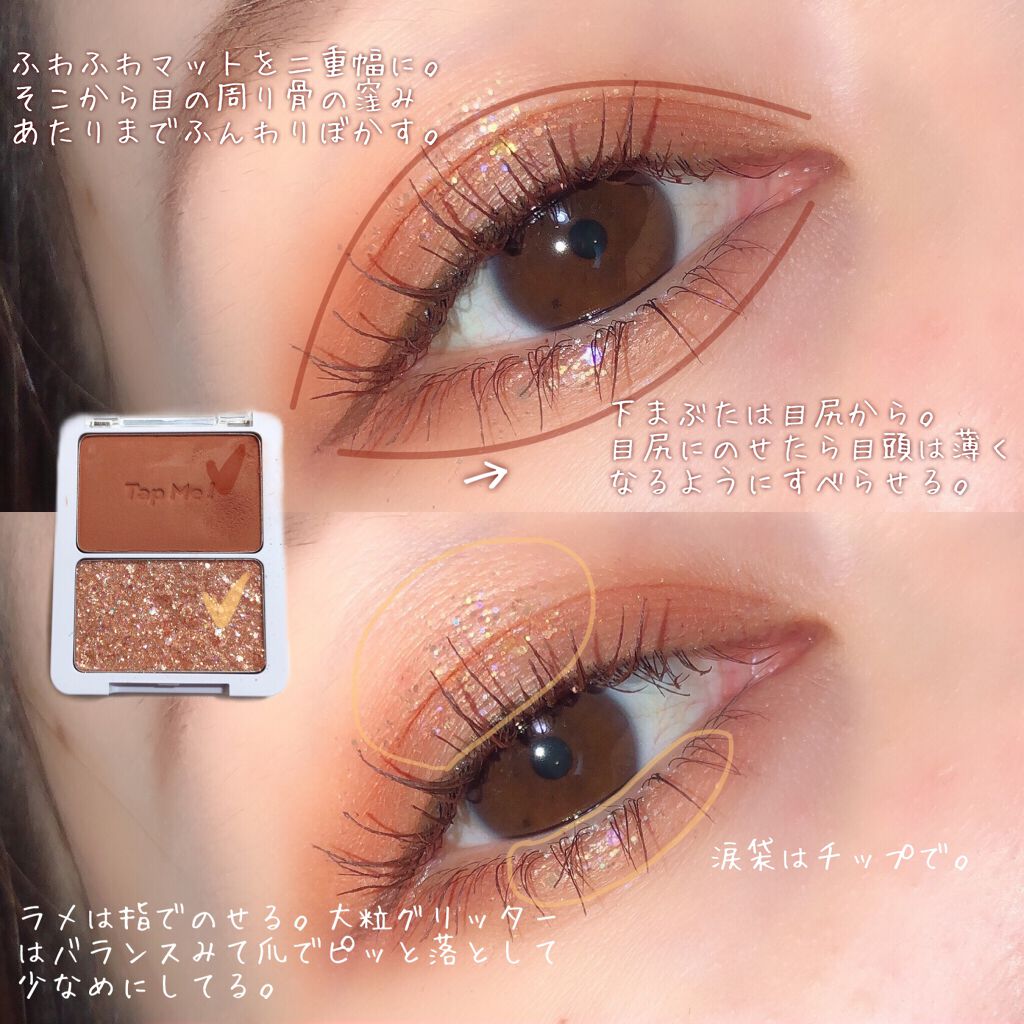 タップミー パレットデュオ/unleashia/アイシャドウパレットを使ったクチコミ（2枚目）