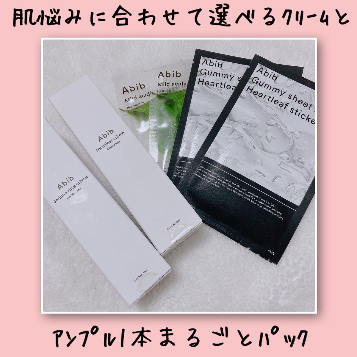 弱酸性pHシートマスク ドクダミフィット/Abib /シートマスク・パックを使ったクチコミ(1枚目)