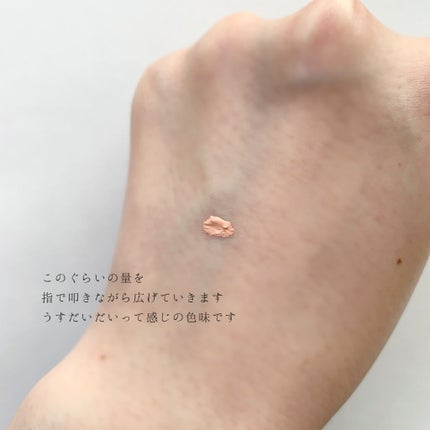 ストレッチコンシーラー/CEZANNE/リキッドコンシーラーを使ったクチコミ(3枚目)