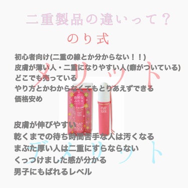 わたなべ れいくん on LIPS 「これから二重デビューする人...とりあえずコレ見てください。5..」（1枚目）